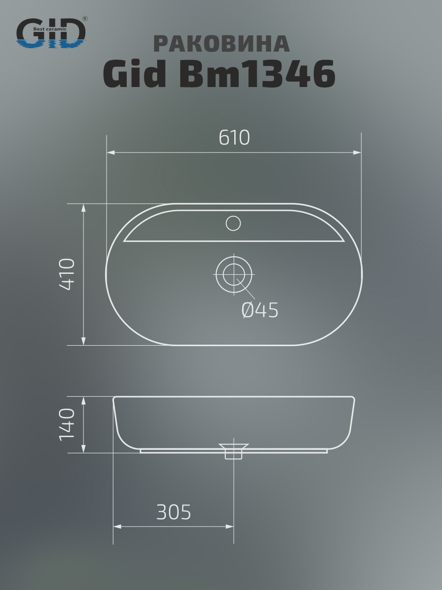 Bm1346
